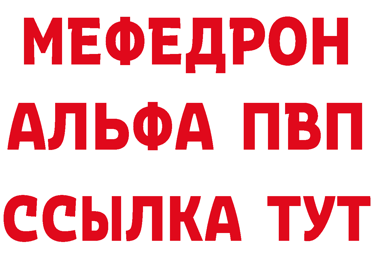 МЯУ-МЯУ 4 MMC сайт площадка ссылка на мегу Заводоуковск